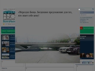 Новости Самары и Самарской области - Информационный портал Волга-Ньюс - www.vninform.ru