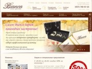 Bianca - салон красоты в центре Харькова | Цены, отзывы