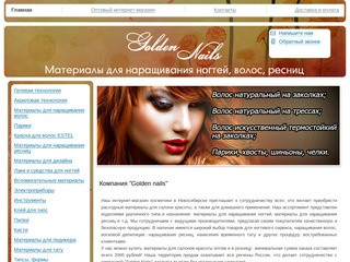 Магазин косметики в Новосибирске от мировых брендов