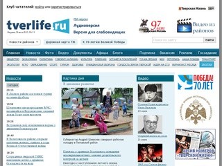 Tverlife.ru
