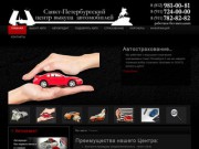 Срочный выкуп автомобилей в Санкт-Петербурге - кредитных, битых, аварийных, после дтп
