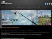 Продакшн студия в Днепропетровске,видеосъемка в Днепропетровске