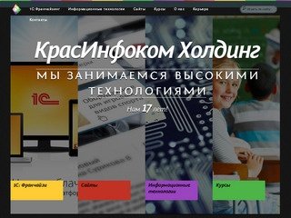 ﻿Инфоком