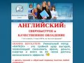 Курсы английского языка во Владивостоке