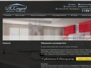 АС-Студия - изготовление и монтаж натяжных потолков в Омске
