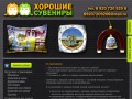 Курские сувениры, сувениры с видами города Курска, Хорошие сувениры