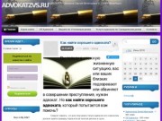 Advokat zvs.ru | Уcлуги адвоката | Защитим вас и вашу собственность | Санкт-Петербург