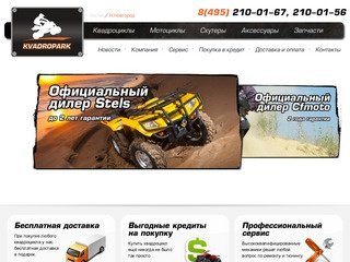 Продажа квадроциклов в Нижнем Новгороде. Купить ATV в Нижнем Новгороде
