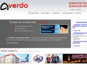 Студия Авердо, создание сайтов, продвижение сайтов, техническая поддержка сайтов