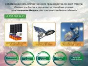 Солнечные батареи и комплекты в Челябинске