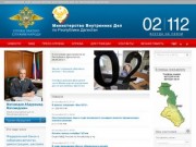 Министерство внутренних дел Дагестана