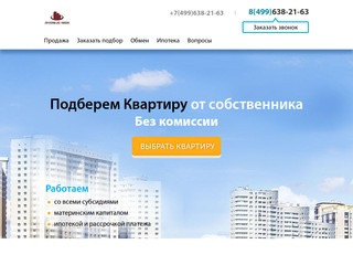 AVENUE-MSK - агентство недвижимости в Сочи