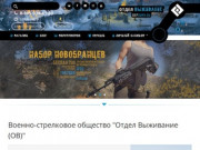 Военное снаряжение, экипировка, армейская амуниция в Москве в интернет-магазине depsurv.su