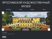 Ярославский Художественный Музей