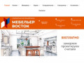 Mebvostok.ru — Кухни и корпусная мебель на заказ — Владивосток