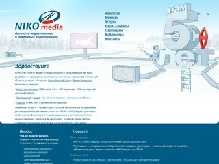 Реклама Сургут, Новый Уренгой .:. рекламное агентство Niko Media