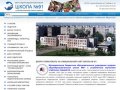 Школа 91 Нижний Новгород, официальный сайт