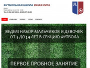 Футбольная школа Ижевск