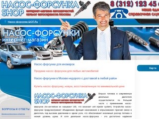 Насос-форсунки для иномарок, коммерческих, легковых, продажа новых