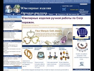 Ювелирные изделия, оптовая ювелирные изделия, Оптовая ювелирная