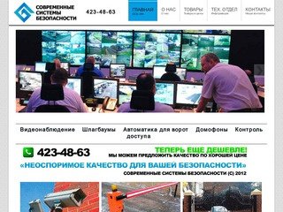 ССБ-НН - Видеонаблюдение, Шлагбаумы, Автоматика в Нижнем Новгороде