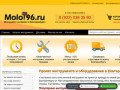 Прокат строительного инструмента Молот96