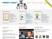 RobotWest – команда по робототехнике МО Красноуфимский округ, робототехника в школе