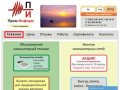 Добро пожаловать на сайт компании Пром-Информ г.Пермь