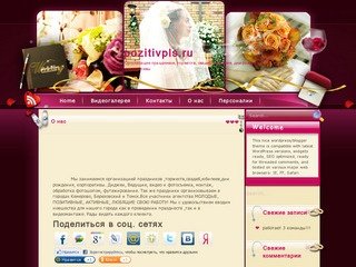 Pozitivpls.ru