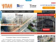 Жилой Комплекс «Тайм» Санк-Петербург | Квартиры в ЖК «Тайм»