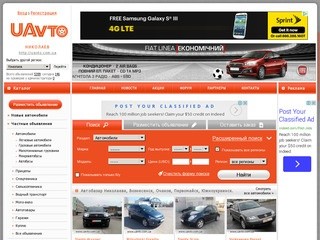 UAvto Николаев, продажа: новые автомобили, подержанные авто, фото автомобилей