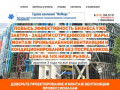 Продажа и монтаж промышленных систем вентиляции и кондиционеров в Новосибирске