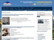 Одинцовская городская служба недвижимости: квартиры в Одинцово