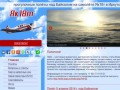 Полёты на самолёте Як18т над Байкалом в Иркутске