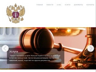 Филиал №17 Омской Областной Коллегии Адвокатов