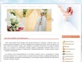 Все для свадьбы во Владикавказе - портал "Свадебный Владикавказ"