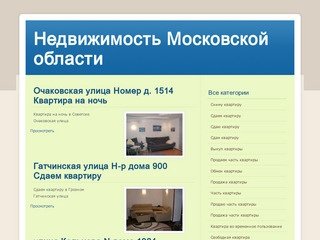 Недвижимость Московской области - kottedzhmedia.ru