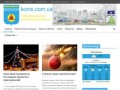 Koms.com.ua - информационно-рекламный сайт Комсомольска Полтавской области  
