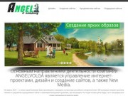 Дизайн Волгоград | Дизайн студия ANGELVOLGA