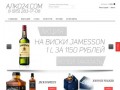 Продажа алкоголя из Duty-free в Москве 24 часа.