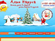 Организация и проведение детских праздников в Барнауле