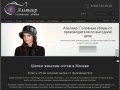 Женские шапки оптом от производителя в Москве| Продажа женских шапок| Купить головные уборы оптом