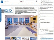 ECSTO — Европейская Клиника Спортивной Травматологии и Ортопедии 