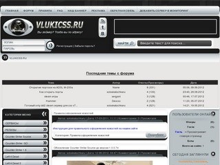 VlukiCSS.RU-Портал разработчиков и администраторов игровых серверов.