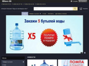"Интернет-магазин "Вода из заповедных мест"" - контакты, цены на услуги в Москве