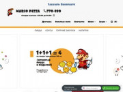 Доставка пиццы в Томске