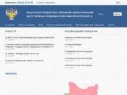 ФБУЗ "Центр гигиены и эпидемиологии в Ивановской области"