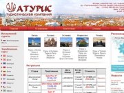 Экскурсионные туры в Прибалтику (Латвия, Литва, Эстония) из Москвы