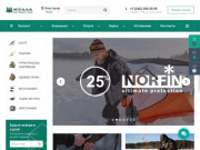 ИОЛЛА - более 20 000 товаров для охоты, рыбалки, туризма в Перми