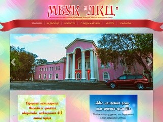 Официальный сайт МБУК 